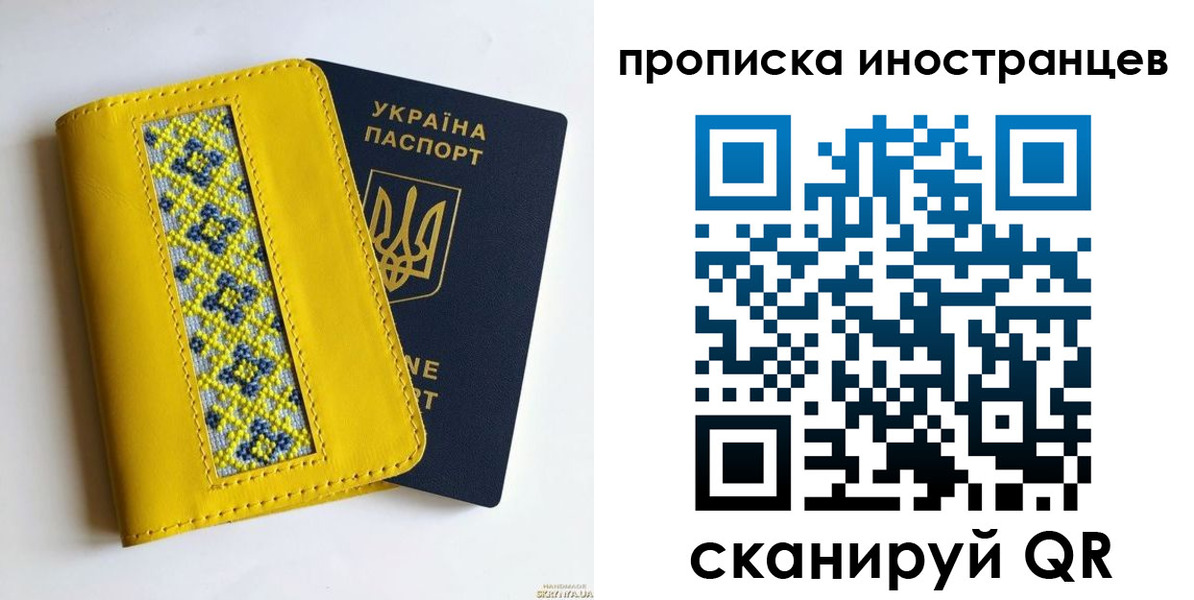 временная регистрация собственник в Железноводске