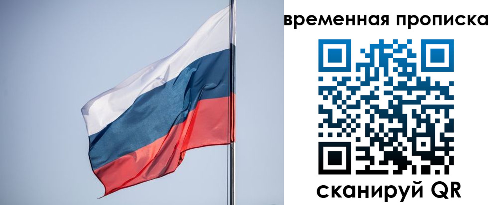 временная регистрация для всех в Железноводске