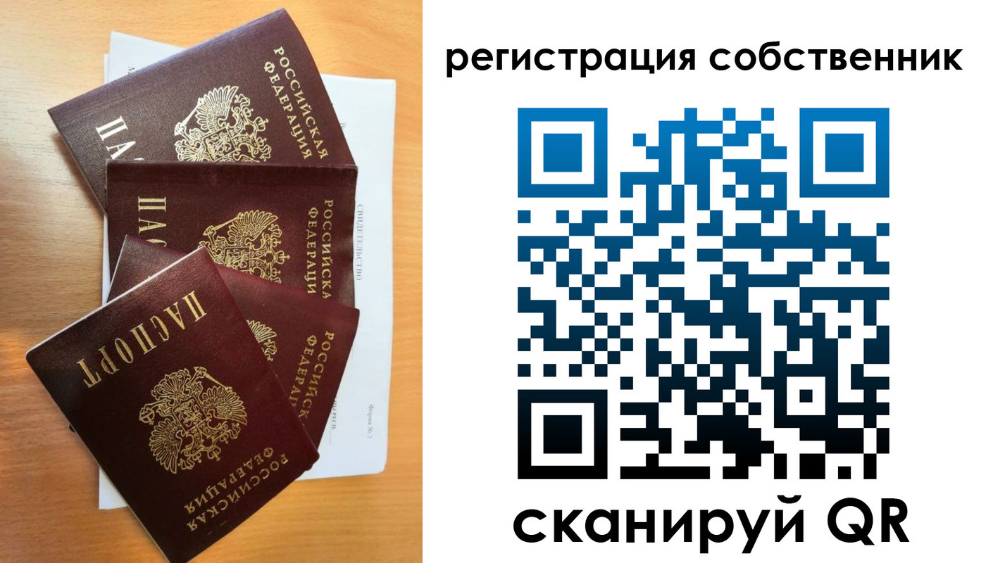 прописка паспорт в Железноводске