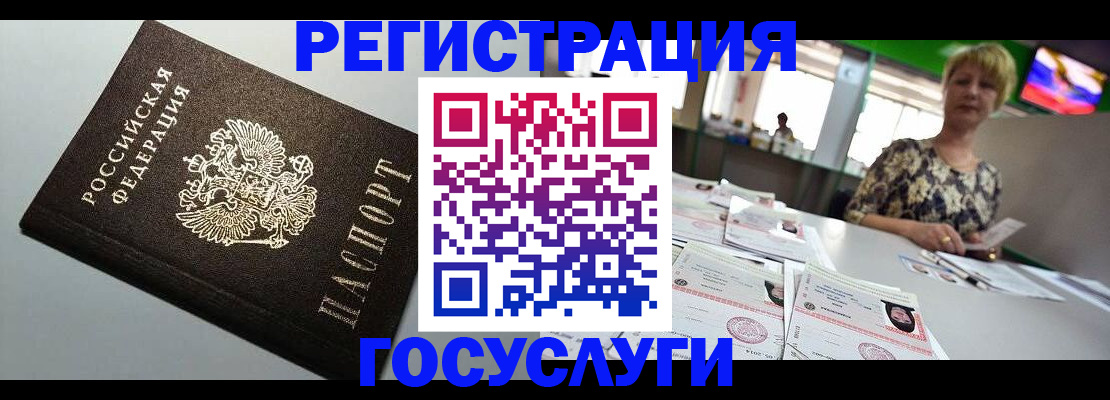 миграционный учет в Железноводске