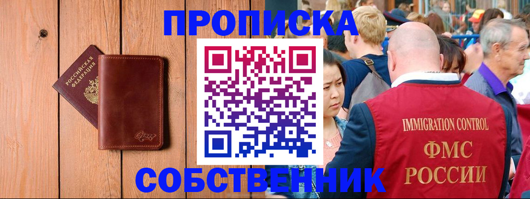 временная регистрация госуслуги в Железноводске