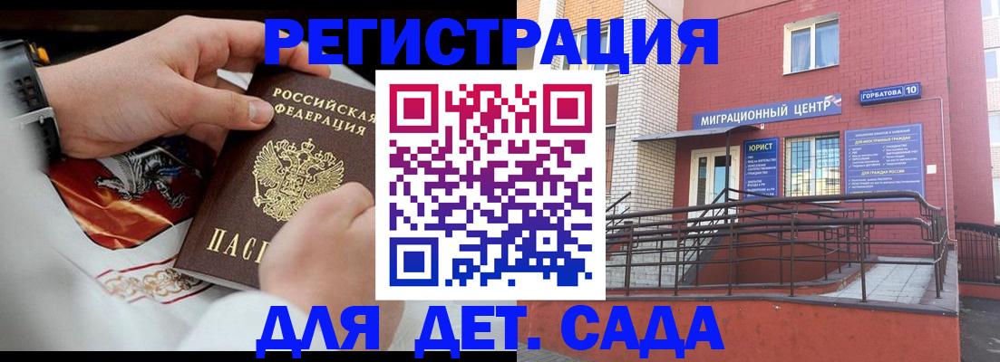 прописка в квартире в Железноводске